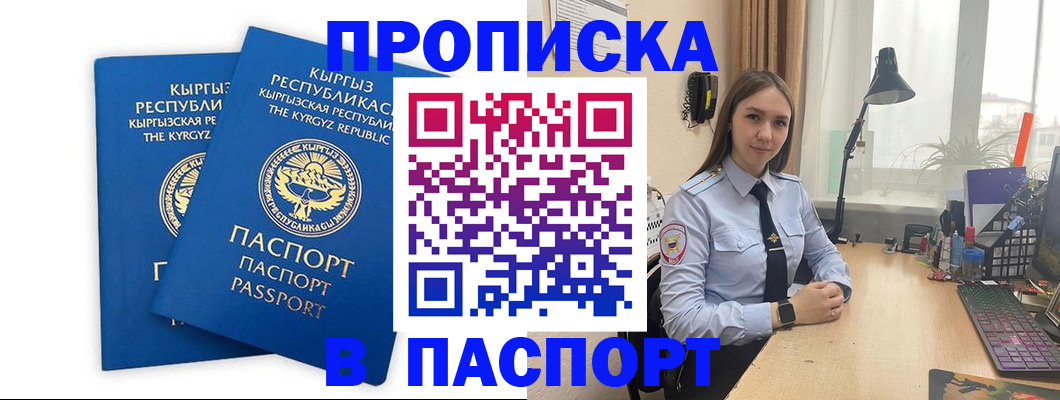 регистрация в Тихорецке