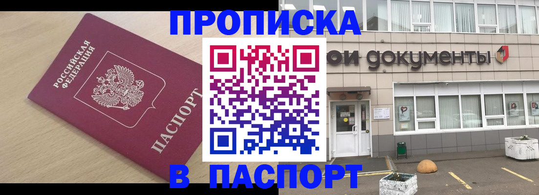 миграционный учет в Тихорецке