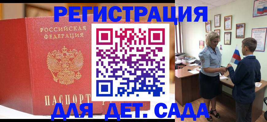 прописка законно в Тихорецке