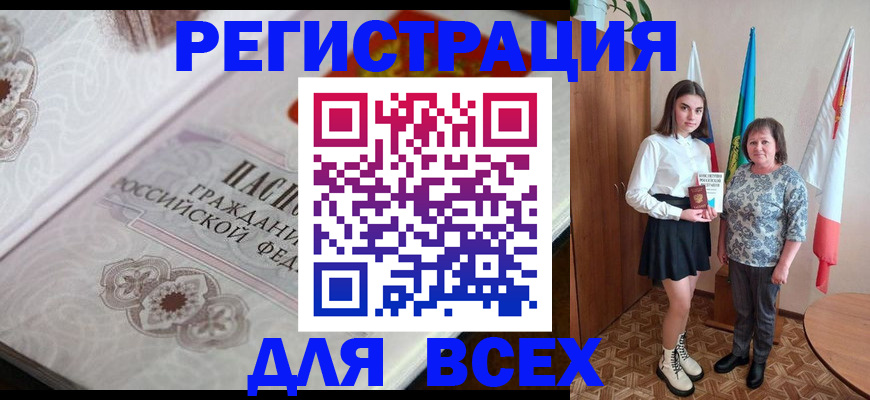 временная регистрация в квартире в Тихорецке